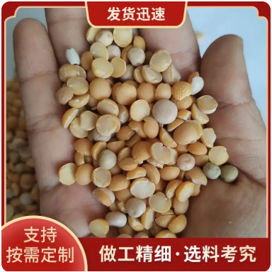 白豌豆 豌豆黄去皮 豆粕 牛羊水产料五谷杂粮