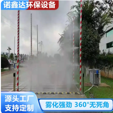 畜牧养殖车辆消毒喷雾 养鸡场消杀设备