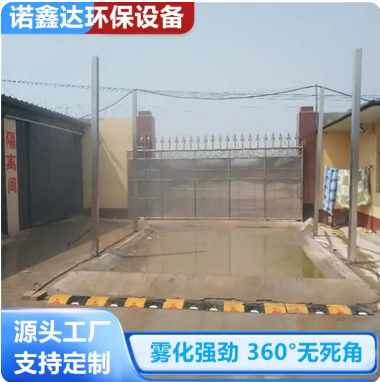 动物防疫站车辆通道消毒设备 定制FT消杀设备