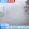 养殖车辆消毒喷雾 养鸡场消杀设备