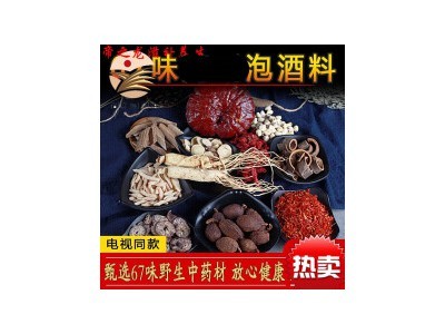 疆芸养生泡酒料泡酒药材套装玉苁蓉枸杞人参鹿茸男用十全大补配方 山参鹿茸酒 单位克