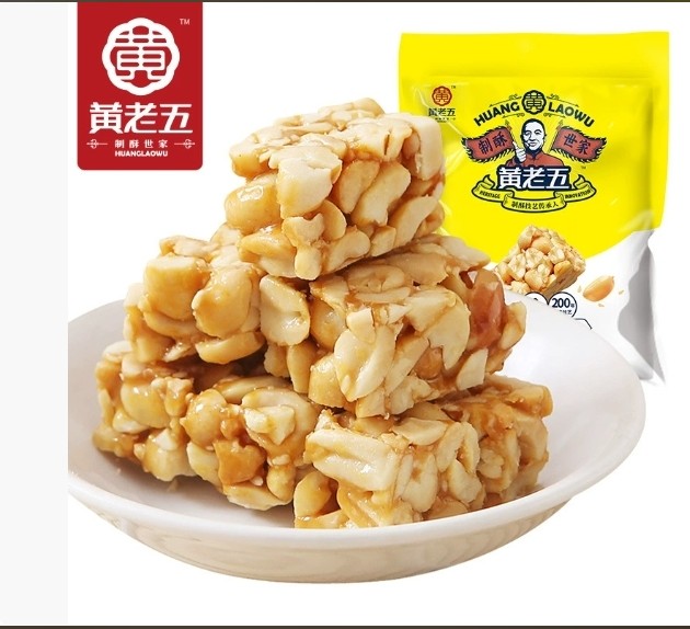 花生酥老式花生糖椒盐原味四川特产传统糕点