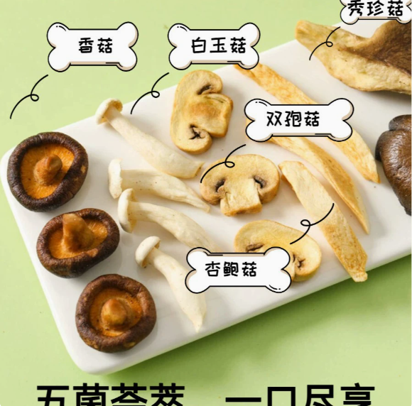 什锦菌菇脆36克低温脱水休闲零食工厂