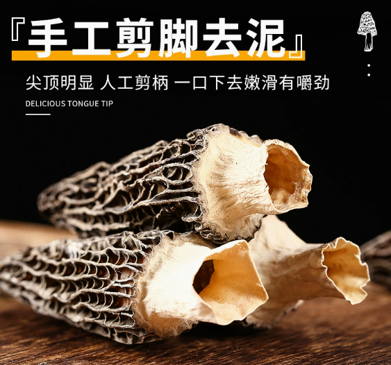 云南羊肚菌干货蘑菇类特产3-5cm500g