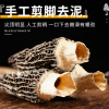 云南羊肚菌干货蘑菇类特产3-5cm500g