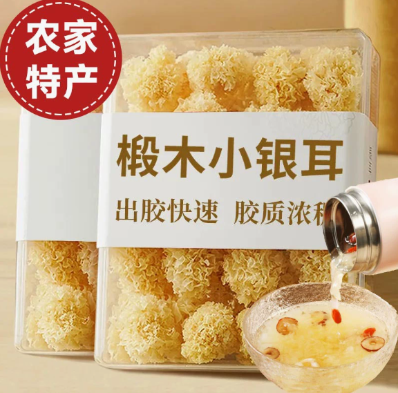 椴木小银耳干货古田特产椴木银耳