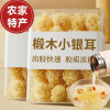 椴木小银耳干货古田特产椴木银耳